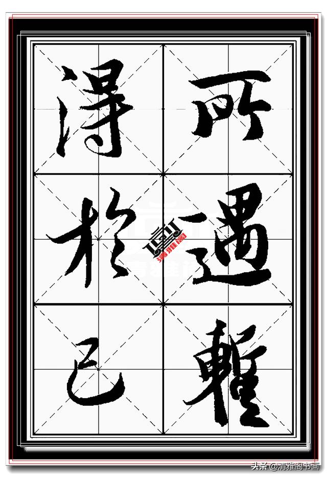 王羲之最美行书，兰亭序真迹米格无损字帖，学书法最好的选择之一-22.jpg