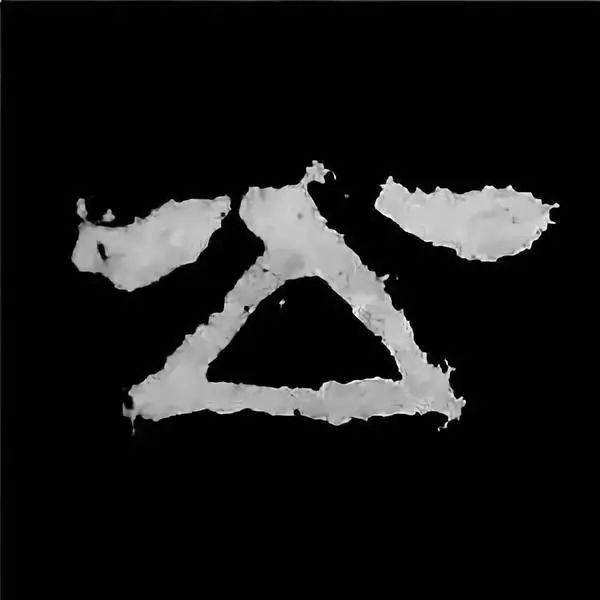 《张迁碑》最美的90个字-13.jpg