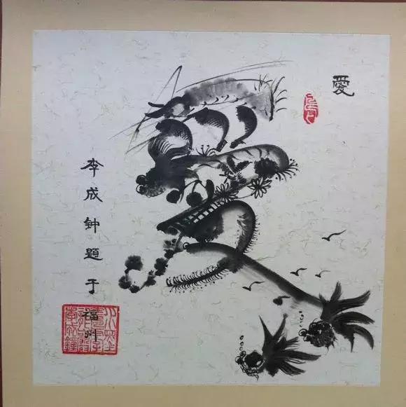 至今不被正统接受的创意书法，小学秋游99%的人买过如今竟要消失-13.jpg