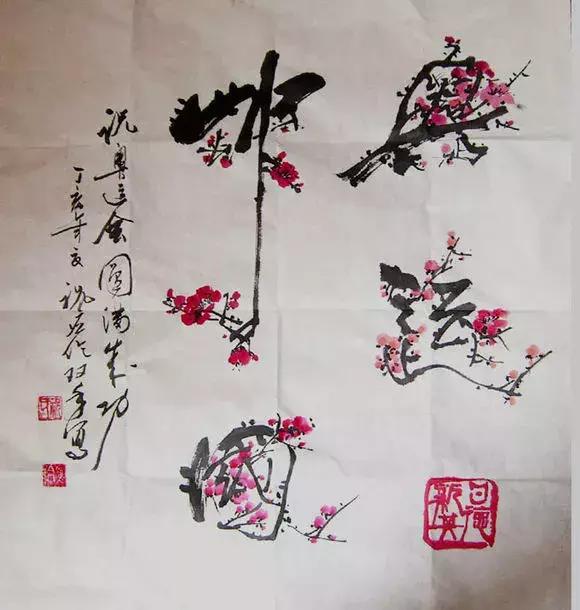至今不被正统接受的创意书法，小学秋游99%的人买过如今竟要消失-16.jpg