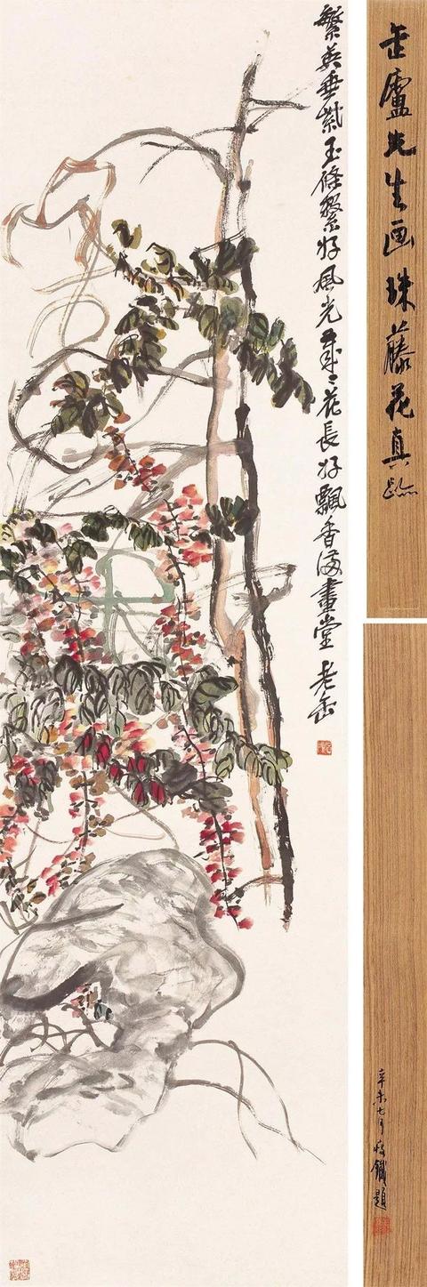 吴昌硕的霸气（180幅书画作品全集臻赏）-13.jpg