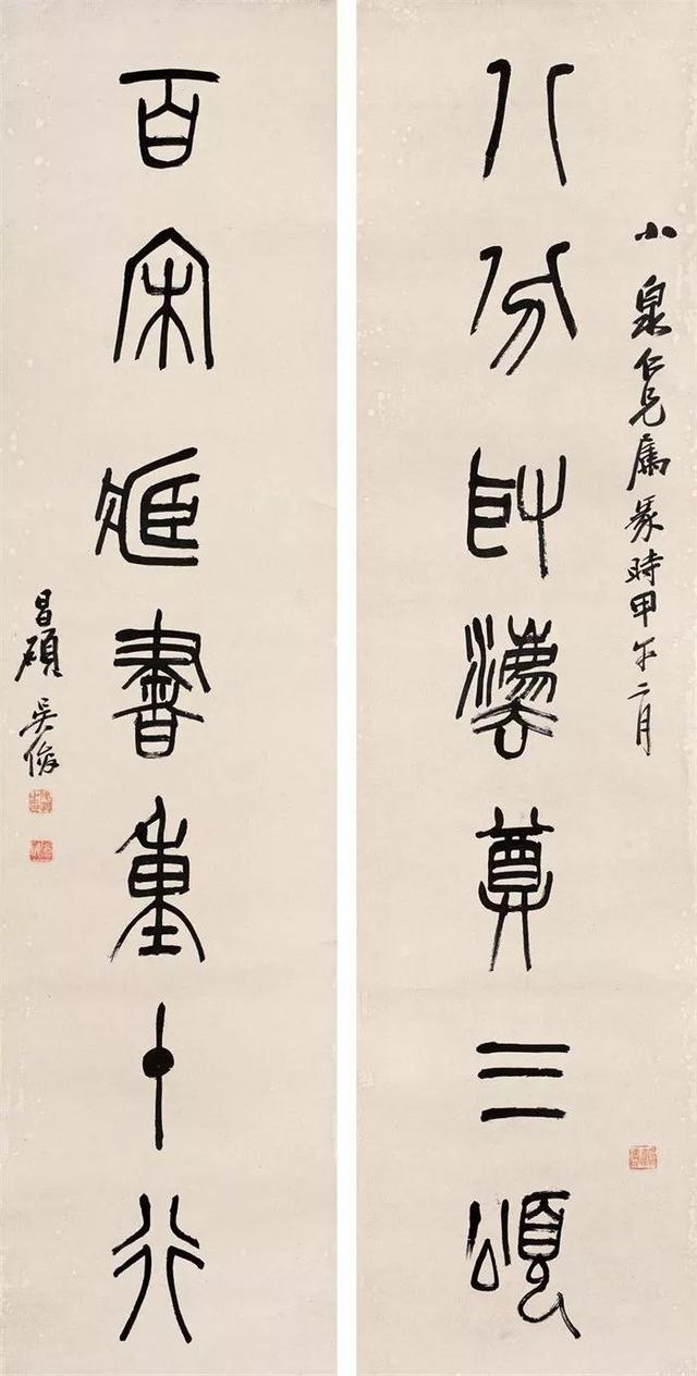 吴昌硕的霸气（180幅书画作品全集臻赏）-94.jpg