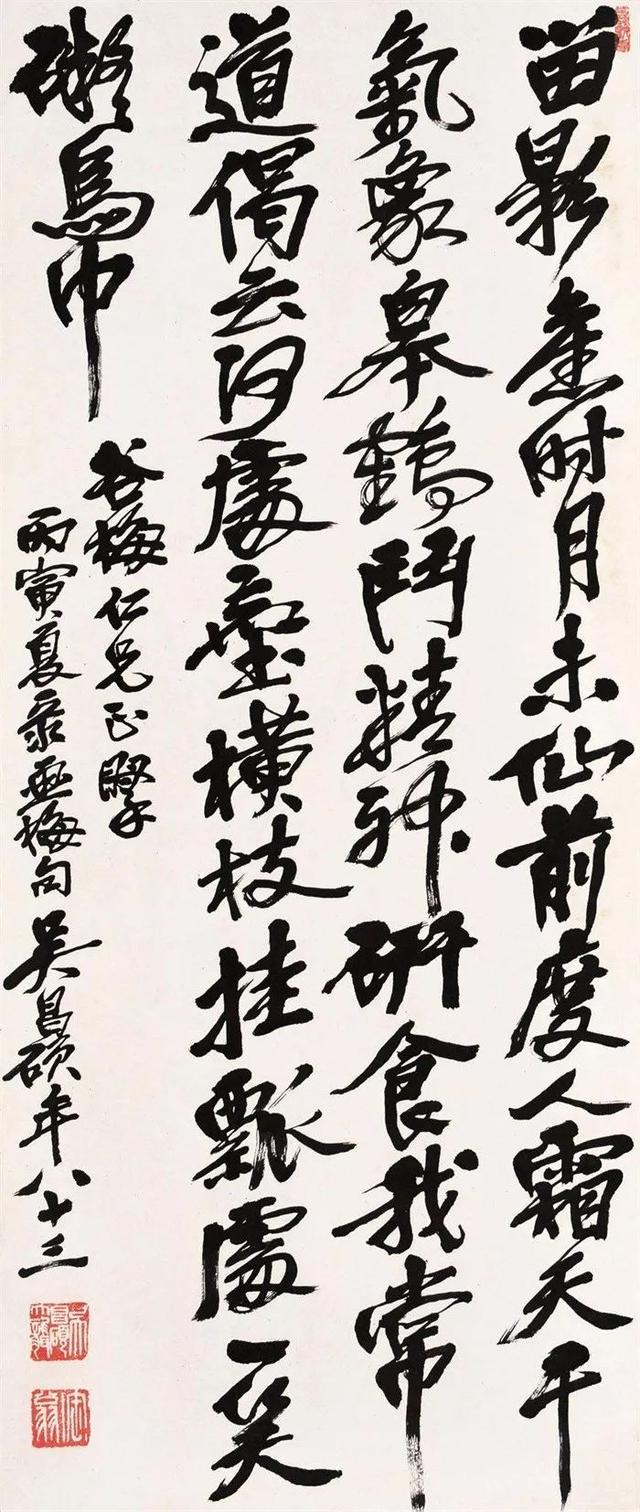 吴昌硕的霸气（180幅书画作品全集臻赏）-95.jpg