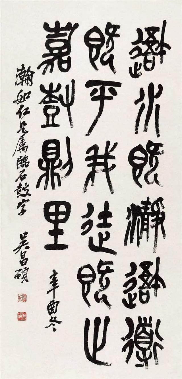 吴昌硕的霸气（180幅书画作品全集臻赏）-99.jpg