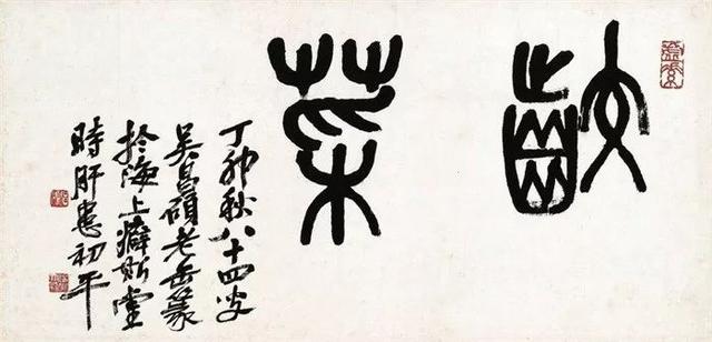 吴昌硕的霸气（180幅书画作品全集臻赏）-104.jpg