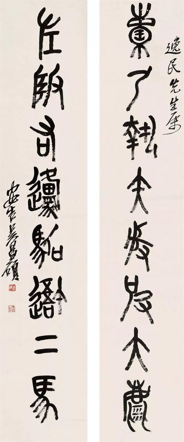 吴昌硕的霸气（180幅书画作品全集臻赏）-97.jpg