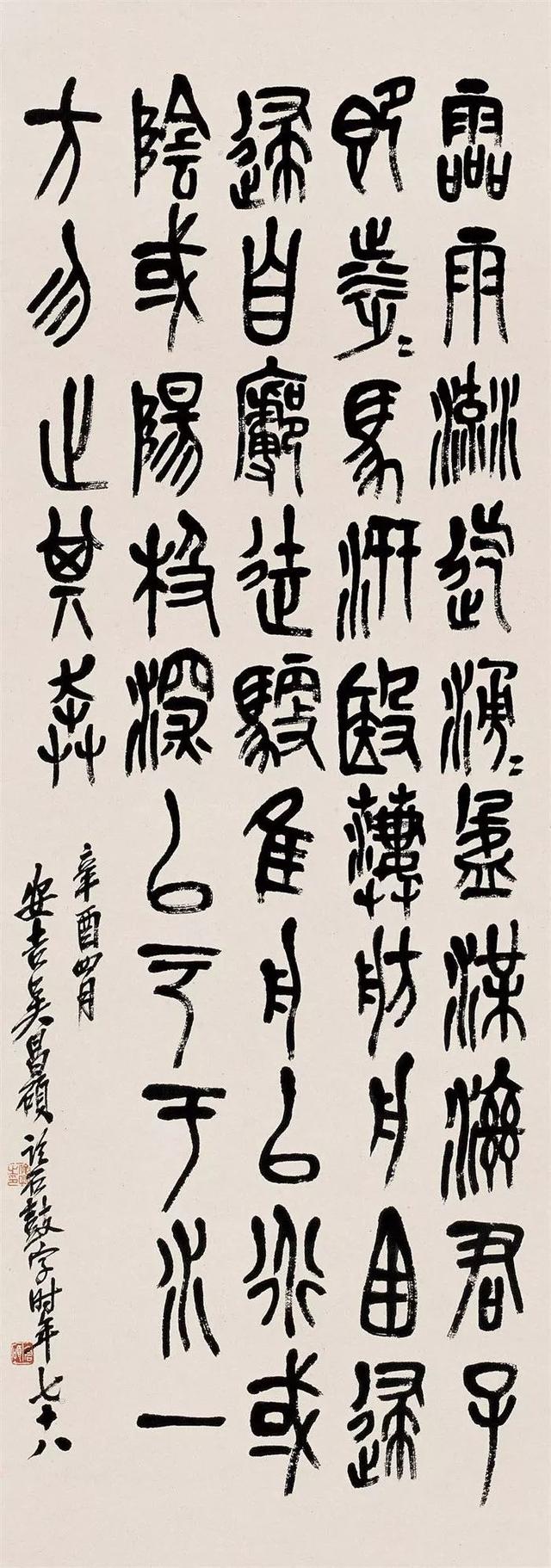 吴昌硕的霸气（180幅书画作品全集臻赏）-100.jpg