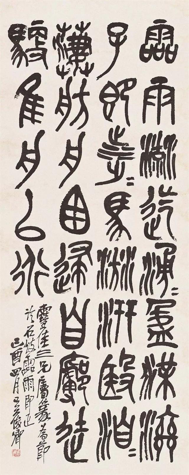 吴昌硕的霸气（180幅书画作品全集臻赏）-96.jpg