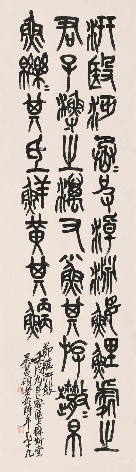 吴昌硕的霸气（180幅书画作品全集臻赏）-103.jpg