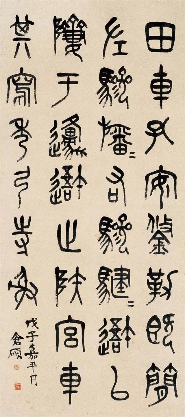 吴昌硕的霸气（180幅书画作品全集臻赏）-111.jpg