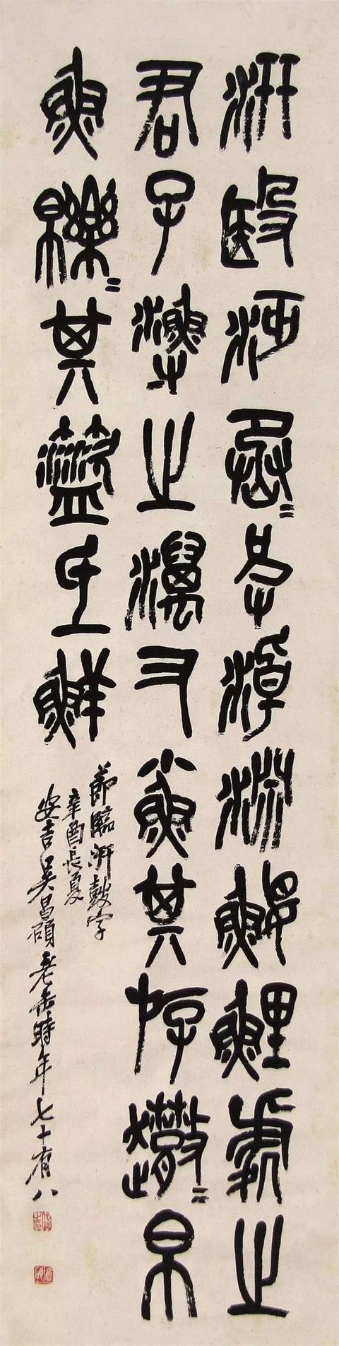 吴昌硕的霸气（180幅书画作品全集臻赏）-113.jpg