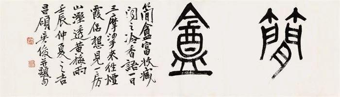吴昌硕的霸气（180幅书画作品全集臻赏）-120.jpg