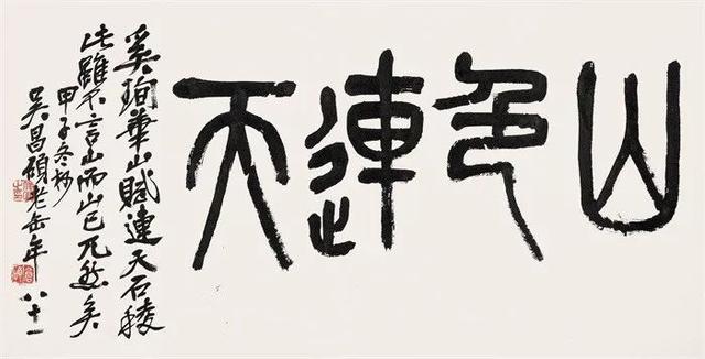 吴昌硕的霸气（180幅书画作品全集臻赏）-121.jpg
