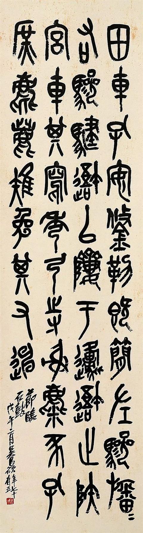 吴昌硕的霸气（180幅书画作品全集臻赏）-115.jpg
