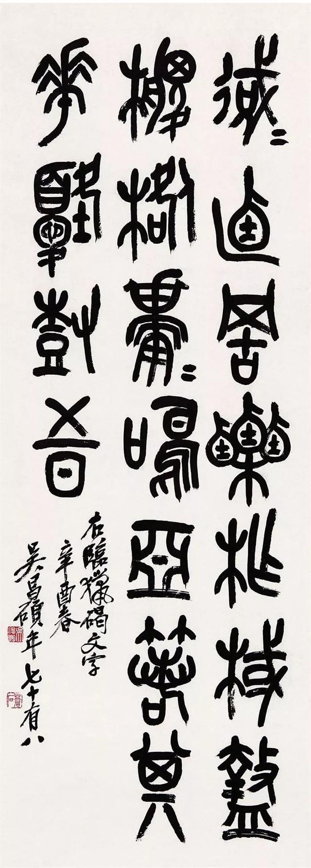 吴昌硕的霸气（180幅书画作品全集臻赏）-128.jpg