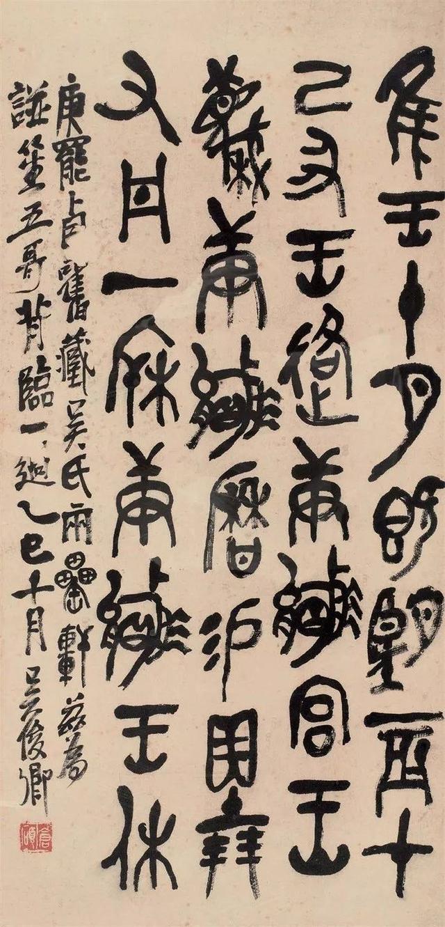 吴昌硕的霸气（180幅书画作品全集臻赏）-134.jpg
