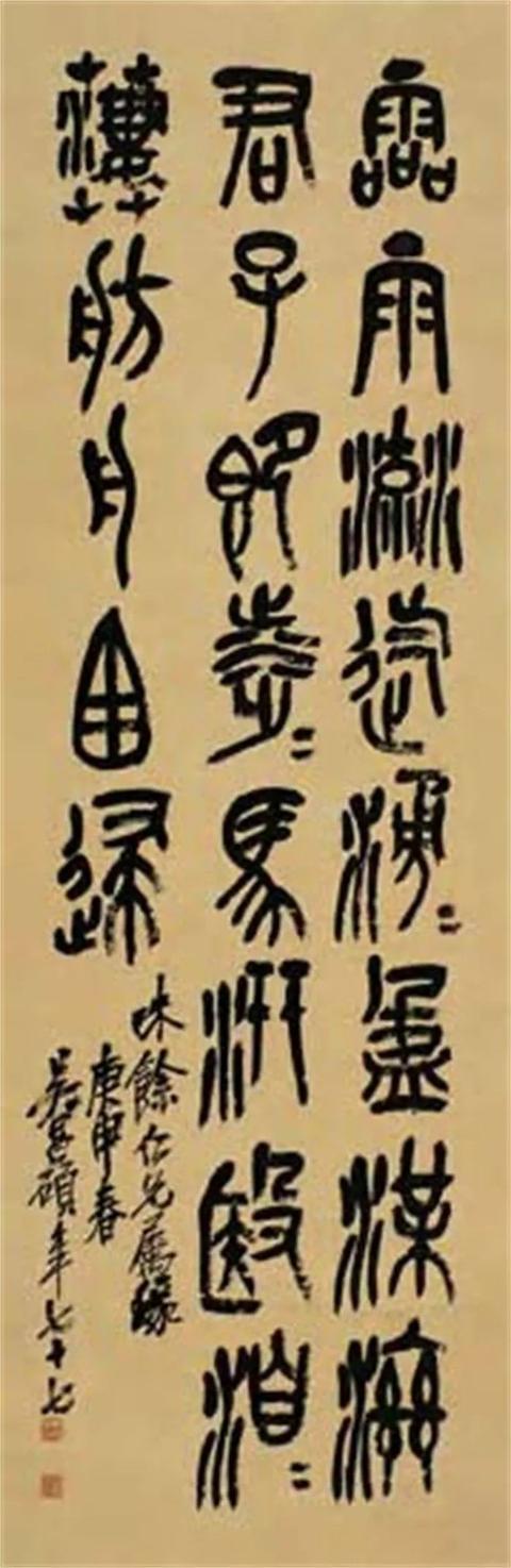 吴昌硕的霸气（180幅书画作品全集臻赏）-131.jpg