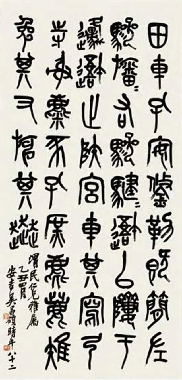 吴昌硕的霸气（180幅书画作品全集臻赏）-133.jpg