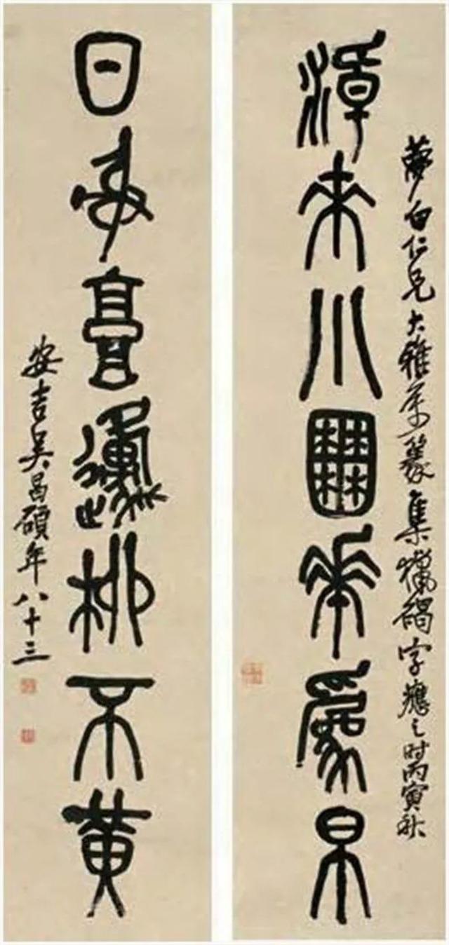 吴昌硕的霸气（180幅书画作品全集臻赏）-144.jpg