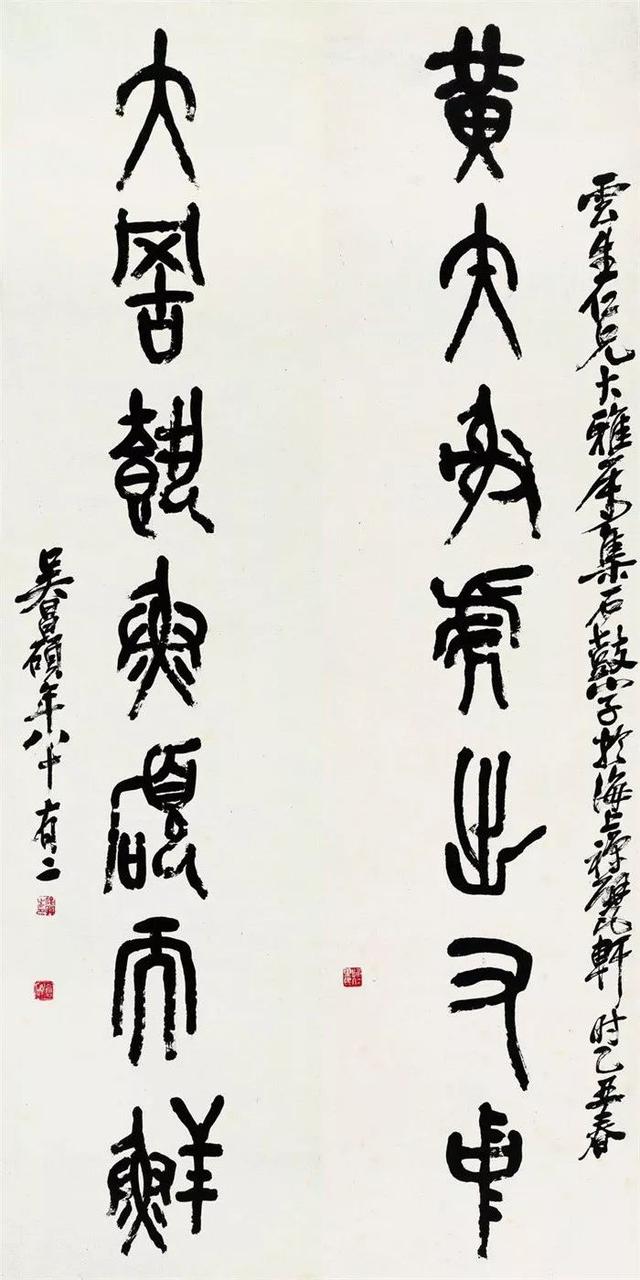 吴昌硕的霸气（180幅书画作品全集臻赏）-152.jpg