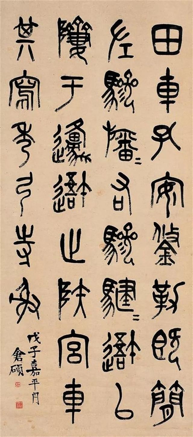吴昌硕的霸气（180幅书画作品全集臻赏）-156.jpg