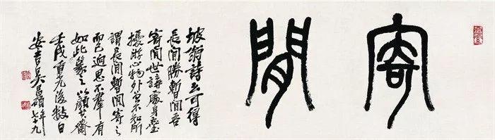 吴昌硕的霸气（180幅书画作品全集臻赏）-160.jpg
