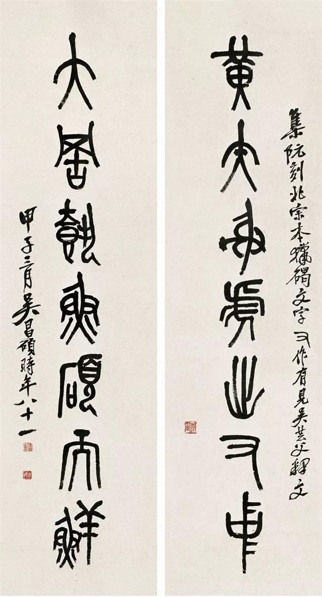 吴昌硕的霸气（180幅书画作品全集臻赏）-162.jpg