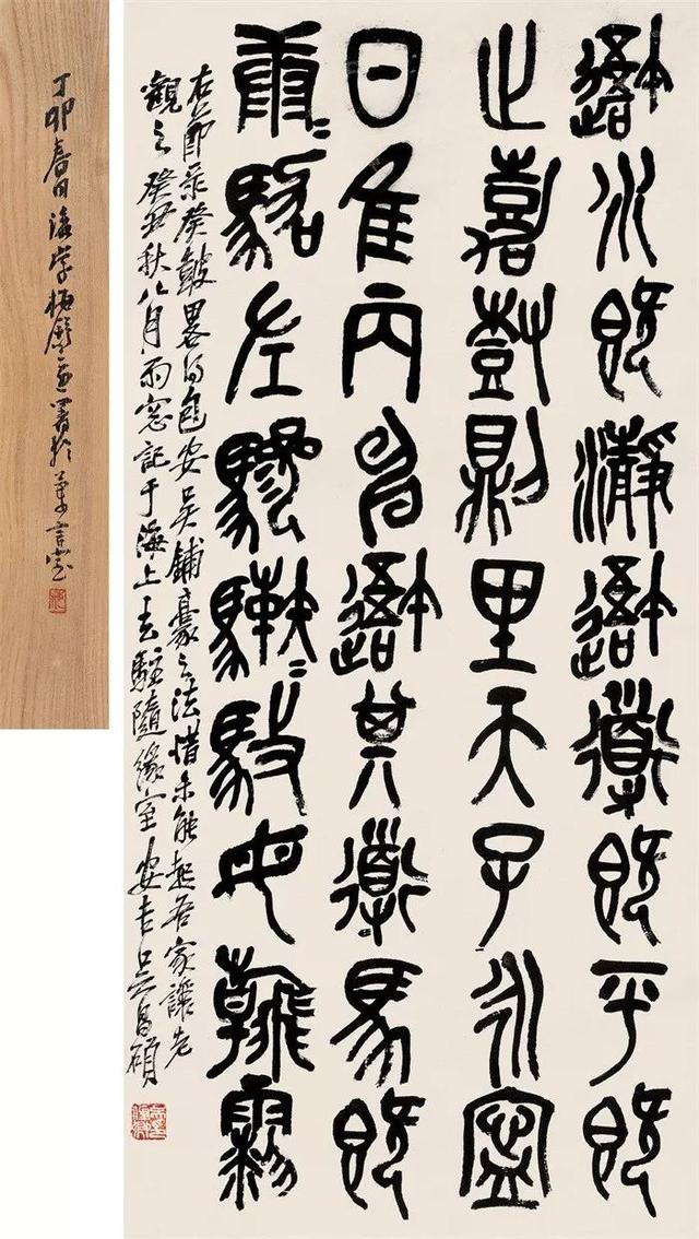 吴昌硕的霸气（180幅书画作品全集臻赏）-173.jpg