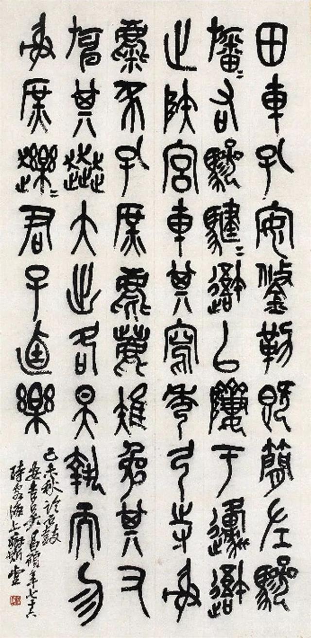 吴昌硕的霸气（180幅书画作品全集臻赏）-178.jpg
