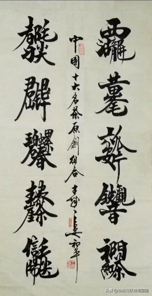 书法大字，当代组合字原创第一人！推荐分享，定制收藏-7.jpg