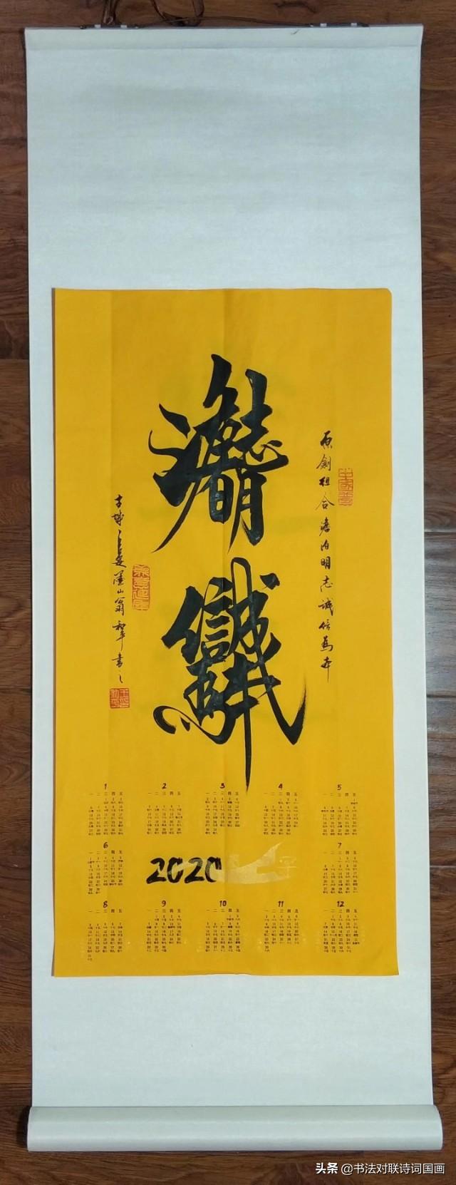 书法大字，当代组合字原创第一人！推荐分享，定制收藏-12.jpg