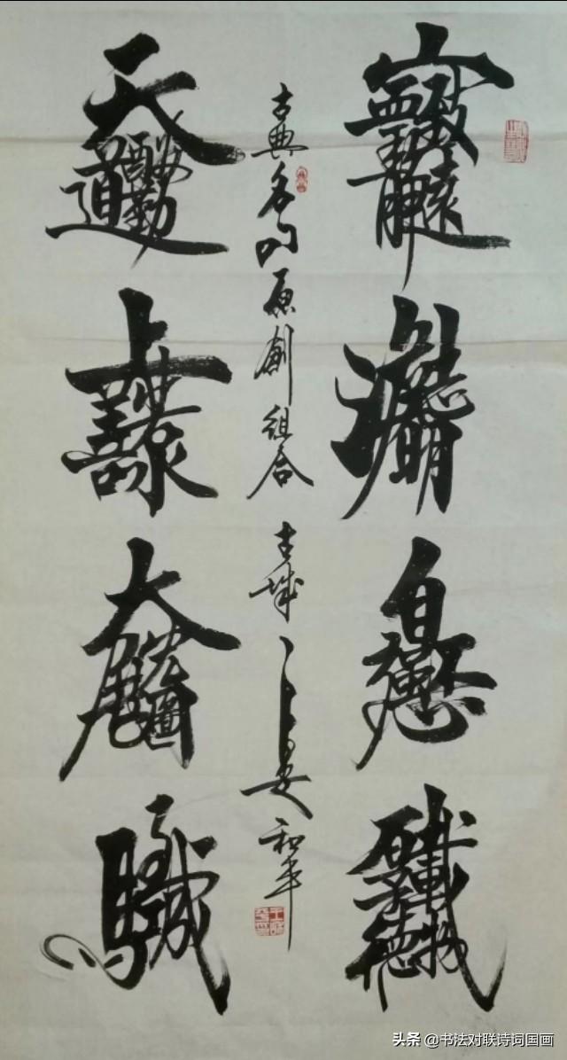 书法大字，当代组合字原创第一人！推荐分享，定制收藏-9.jpg