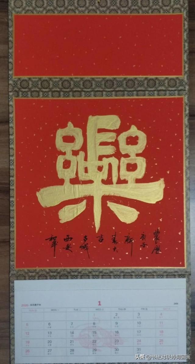 书法大字，当代组合字原创第一人！推荐分享，定制收藏-13.jpg