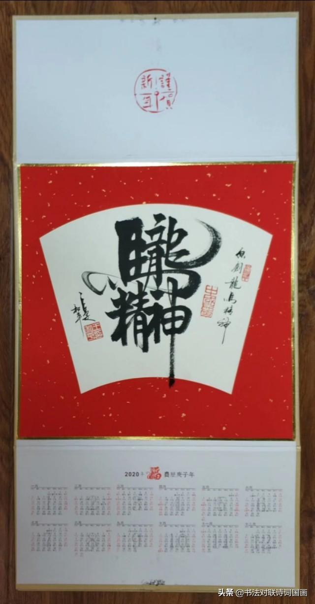 书法大字，当代组合字原创第一人！推荐分享，定制收藏-11.jpg