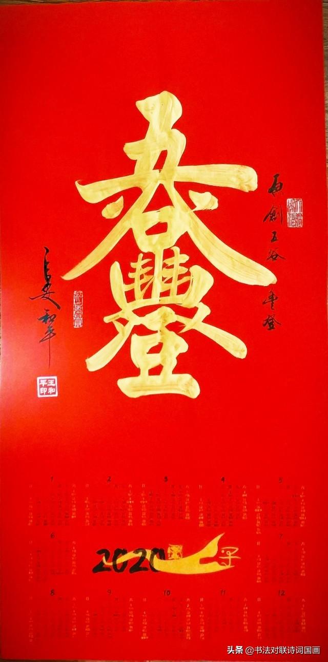 书法大字，当代组合字原创第一人！推荐分享，定制收藏-16.jpg