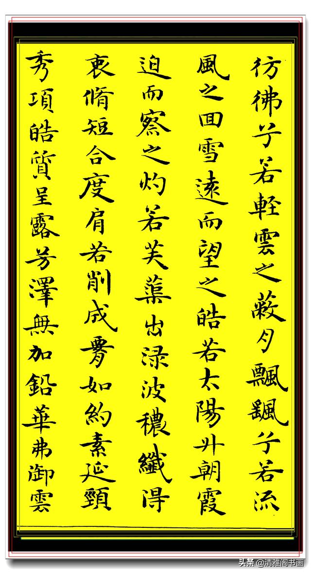 笔法从古帖中来，结字向创新里去的新式楷书，行笔疏朗潇洒，好字-4.jpg