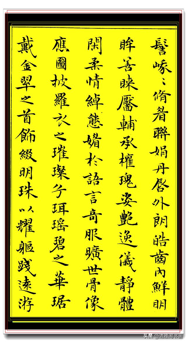 笔法从古帖中来，结字向创新里去的新式楷书，行笔疏朗潇洒，好字-6.jpg