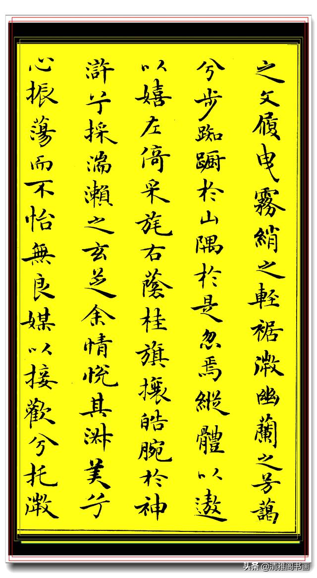 笔法从古帖中来，结字向创新里去的新式楷书，行笔疏朗潇洒，好字-7.jpg