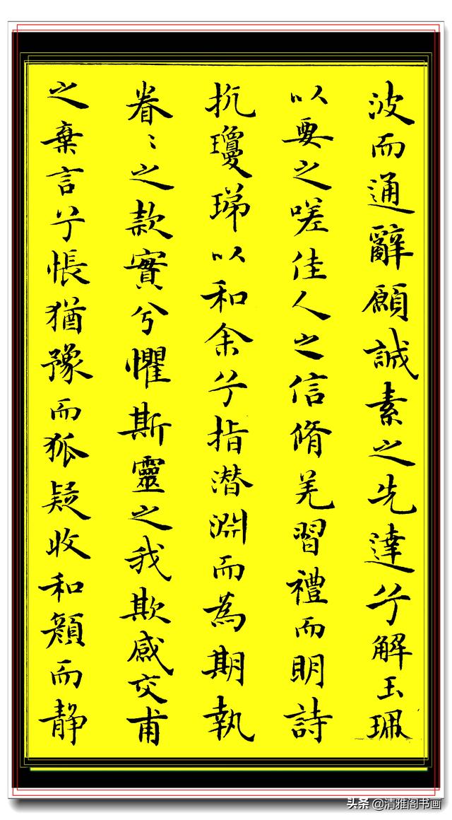 笔法从古帖中来，结字向创新里去的新式楷书，行笔疏朗潇洒，好字-8.jpg