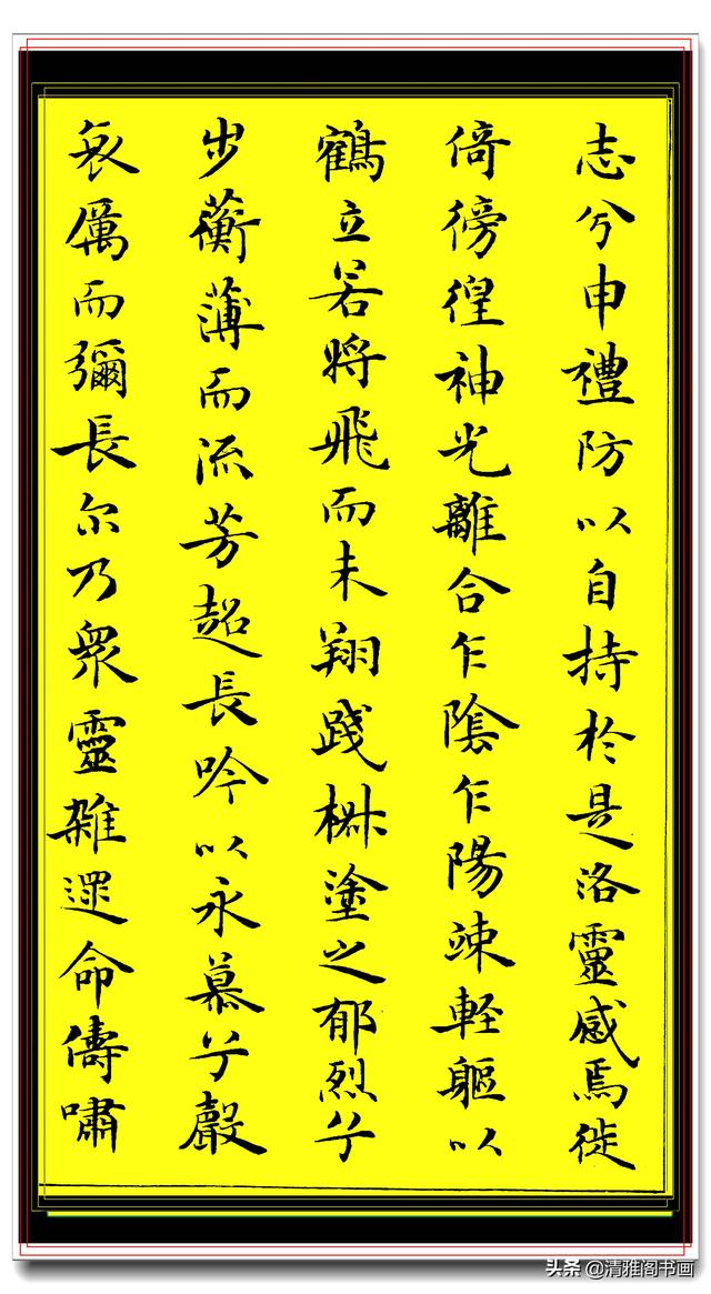笔法从古帖中来，结字向创新里去的新式楷书，行笔疏朗潇洒，好字-9.jpg