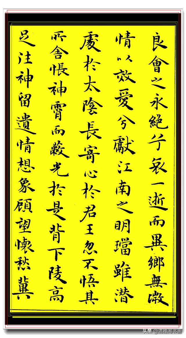 笔法从古帖中来，结字向创新里去的新式楷书，行笔疏朗潇洒，好字-13.jpg