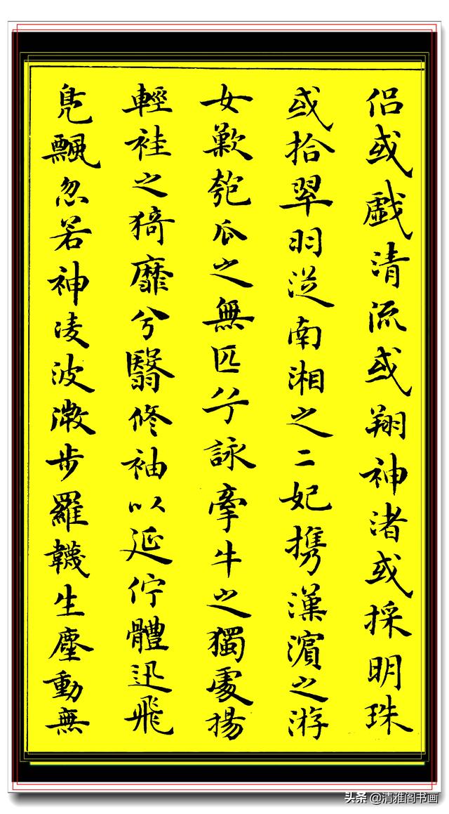 笔法从古帖中来，结字向创新里去的新式楷书，行笔疏朗潇洒，好字-10.jpg