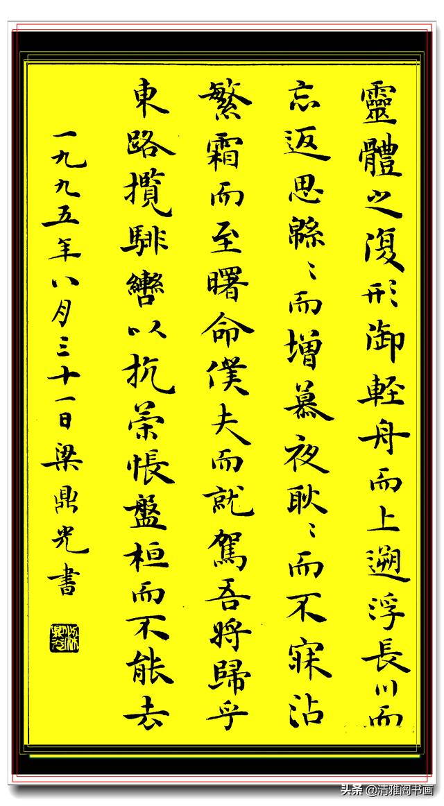 笔法从古帖中来，结字向创新里去的新式楷书，行笔疏朗潇洒，好字-14.jpg