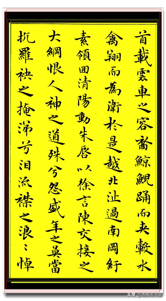 笔法从古帖中来，结字向创新里去的新式楷书，行笔疏朗潇洒，好字-12.jpg