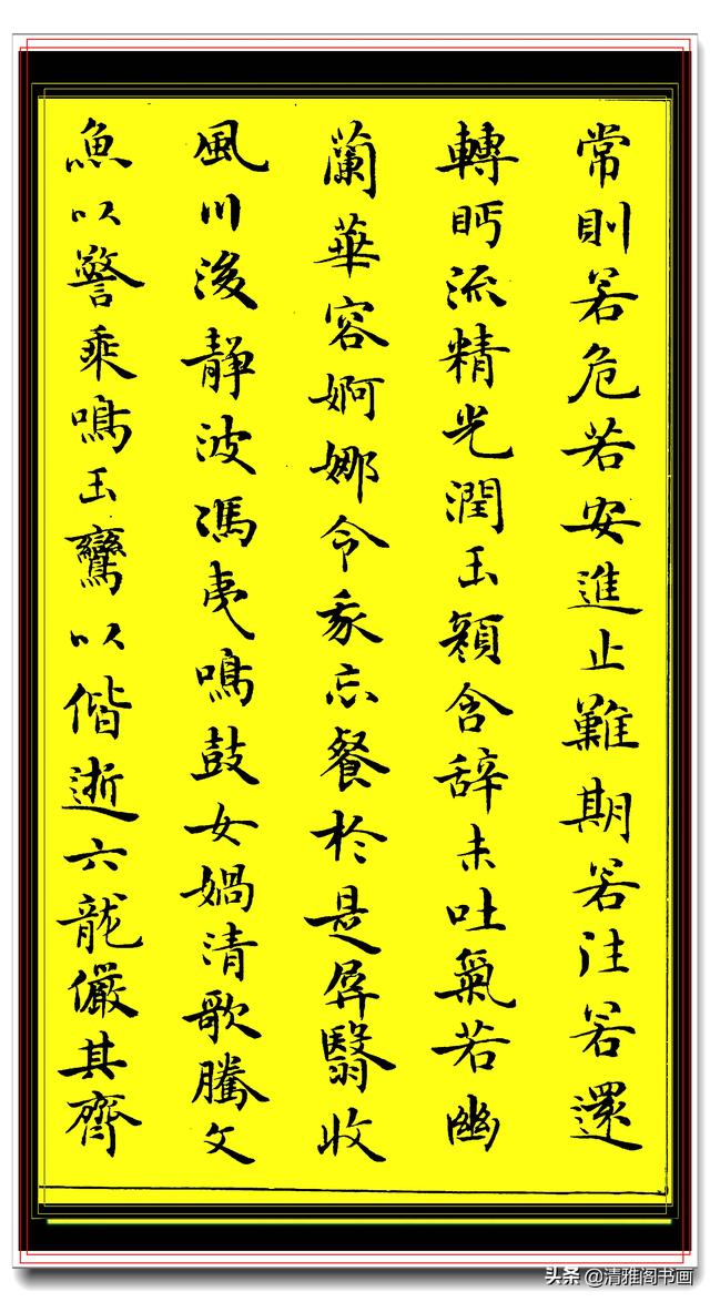 笔法从古帖中来，结字向创新里去的新式楷书，行笔疏朗潇洒，好字-11.jpg