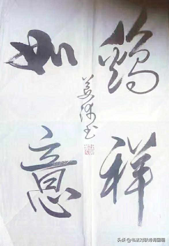 书法大字展示，四字斗方七幅:天覆地载，鹏程万里，云山风度-4.jpg