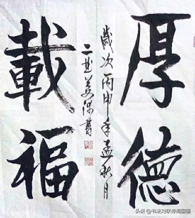 书法大字展示，四字斗方七幅:天覆地载，鹏程万里，云山风度-7.jpg