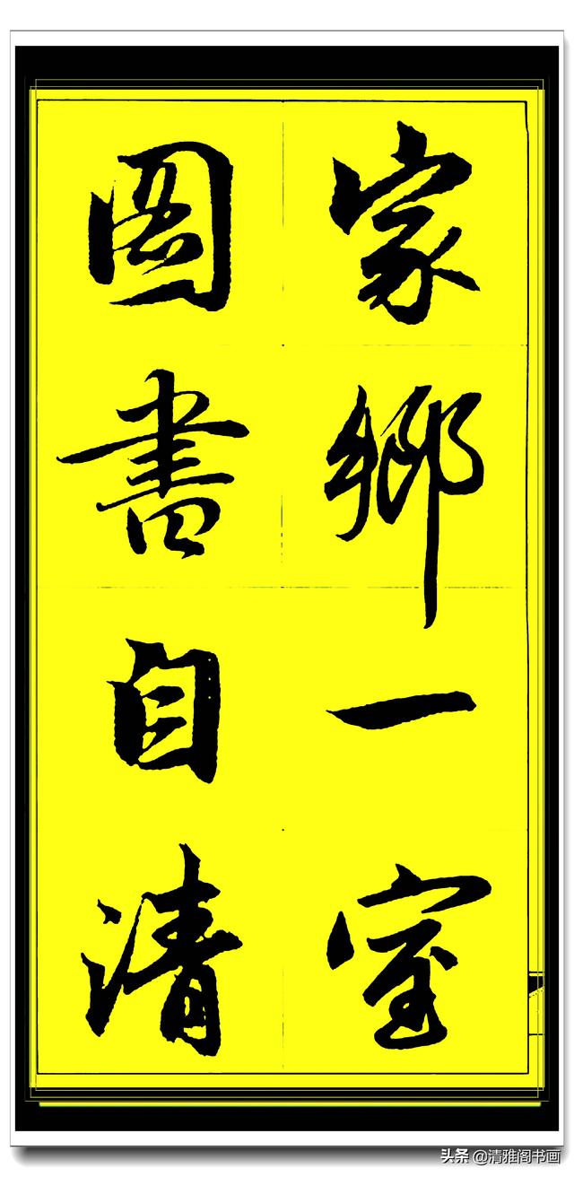 此行书百看不厌俊秀飘逸，赵孟頫精品字集智慧经典，真大师好字帖-22.jpg