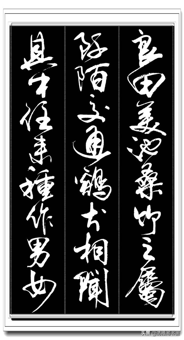 书协实力创新导师亢银中，行书千古美文，字字遒美句句珠玑，好字-4.jpg