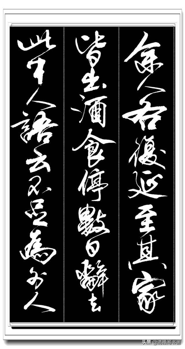 书协实力创新导师亢银中，行书千古美文，字字遒美句句珠玑，好字-8.jpg